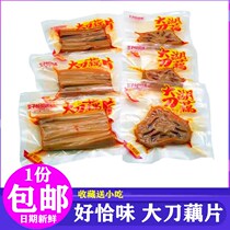 Good taste big knife lotus root slices black duck flavor 500g small package vegetarian spicy lotus root slices snacks casual snacks