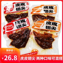 Mouth Dexterous Tiger Leather Fin Spiced Spicy Flavor Bulk 500g Independent small bag Chicken Hale cooked Spicy Cooked with Snack Foods