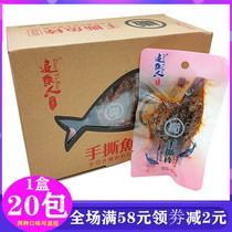 Fish chasers hand-torn fish sticks 20 packs of whole box of spicy and spicy casual snacks Fujian specialty ready-to-eat sea fish snacks