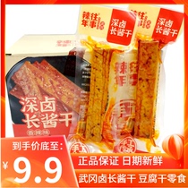 Spicy years Past Takeoka Halogen Long Sauce Dry Savory Spicy independent Small packets Spicy Tofu Dry Halogen with zero food Hunan Tears