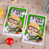 Tintin classmate kelp slices 500g spicy kelp silk spicy crisp casual snacks Snacks