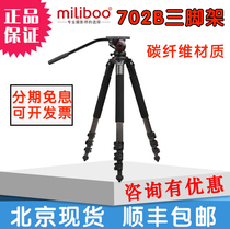 Mibo miliboo Tower MTT702B Hydraulic PTZ Carbon Fiber Tripod Set Professional Camera Tripod