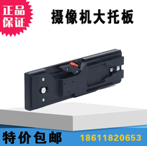 Camera large pallet Sony V mouth TX-VCT-14 professional tripod long pallet Tures