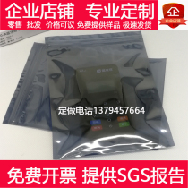 Electrostatic bag self-sealing 250 * 300mm anti-static shielding bag bone bag electrostatic bag bag anti-static bag