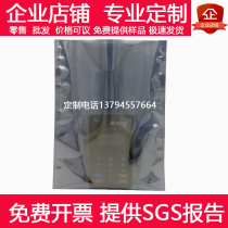 Electrostatic bag flat mouth 80*120 hard disk electrostatic bag spot anti-static shielding bag wholesale anti-static bag customization