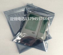 Electrostatic bag self-sealing 200 * 250mm anti-static shielding bag bone bag electrostatic bag bag anti-static bag