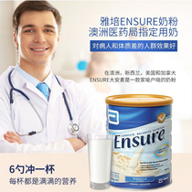Australian version of the new Ensure Jacopenem Total Antin Low Sugar Adult Pregnant Woman Protein Powder Imported Milk Powder