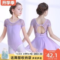 New short-sleeved childrens dance clothes Girls tutu practice clothes girls split Chinese dance lace dance clothes