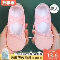 Adult dance shoes Young children virgin soft-soled practice shoes Mens Chinese body cat paw dance girls ballet shoes