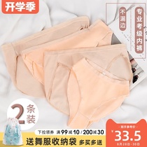 Childrens underwear Girls professional dance examination skin flesh color invisible seamless shorts Girls tutu briefs