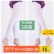 Summer thin childrens dance socks Girls pantyhose White leggings Childrens professional practice stockings nine-point socks