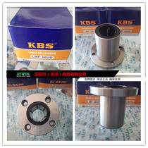 LMF6 8 10 12 16 20 25 30 35 40 50 60UU LUU linear bearing KBS brand