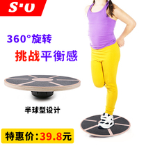 Wooden Balance Board Fitness Balance Balance Trainer Balance Plate Adult Rehabilitation Training Tool