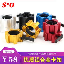 Aluminum alloy OB47 60 72 86 barbell bell bell bell tab bell card clamp card set 50