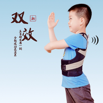 Humpback orthotics children students and children Bebeijia correction belt three-step flagship store