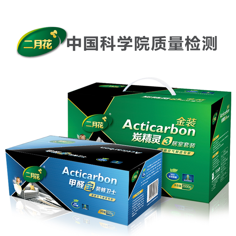 二月花椰壳活性炭包去味吸除甲醛汽车新房装修家用套装竹木碳除臭产品展示图5