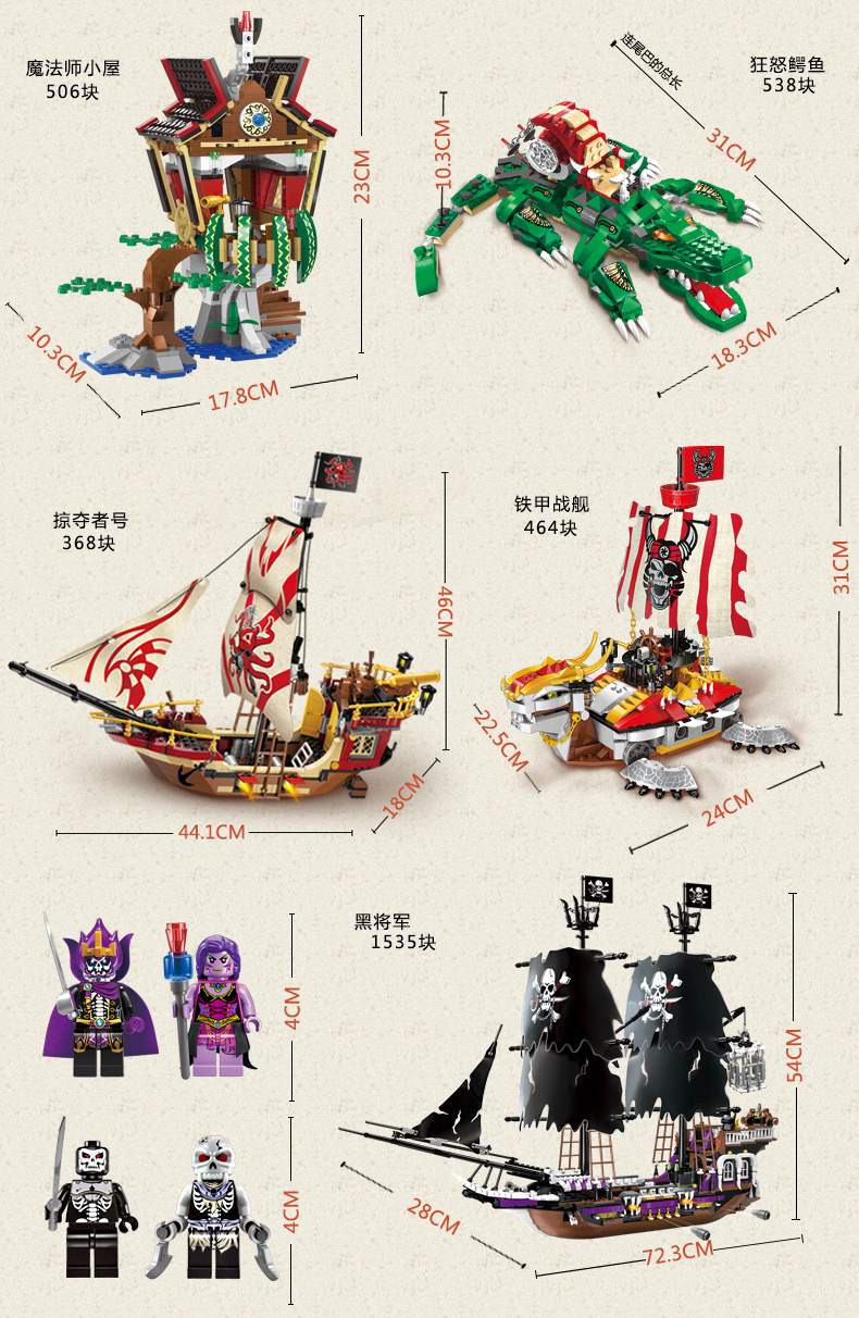 启蒙积木小颗粒拼装玩具模型6-10岁男孩益智海盗探险系列掠夺者号