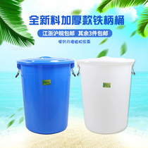 Outdoor Large Size Trash Can Thicken Round Property Cell Sanitation Plastic Iron Handle Bucket Cooked Glue Classification Bucket Large Bucket