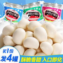 (Buy 1 hair and 4 cans)Baby milk foam Inner Mongolia specialty childrens cheese pure cheese pieces original instant yogurt