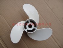 East Hair Water Star 4 5 6 Horsepower Pirover Motor Hanging Machine Propeller Engine Accessories Propeller Water Leaf