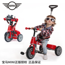 German BMW Xinghui MINI folding tricycle baby bicycle trolley guardrail push rod accessories