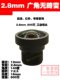 140도 2.8mm 8 백만 고화질 적외선 좁은 대역 850-940 산업용 카메라 광각 왜곡 M12 렌즈 140도 2.8mm 8 백만 고화질 적외선 좁은 대역 850-940 산업용 카메라 광각 왜곡 M12 렌즈
