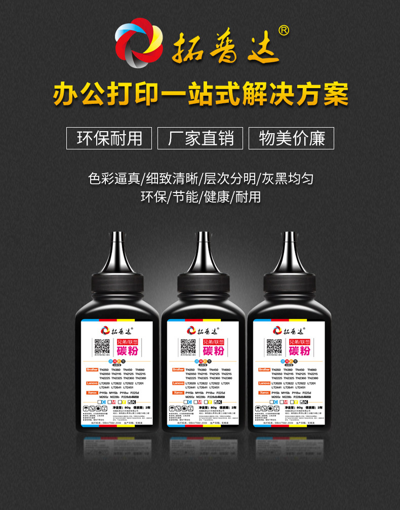 适用联想lt2451碳粉m7605d墨粉lj2405d 2455d 2605d 7455dnf碳粉_7折