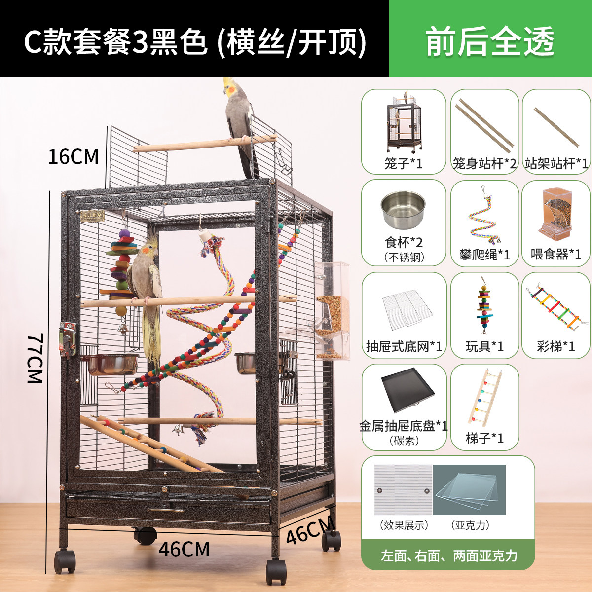 C款套餐3 (黑色)