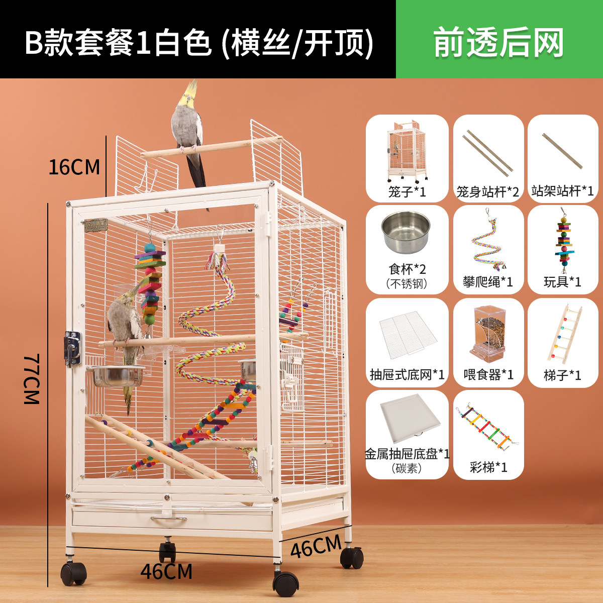 B款套餐1 (白色)