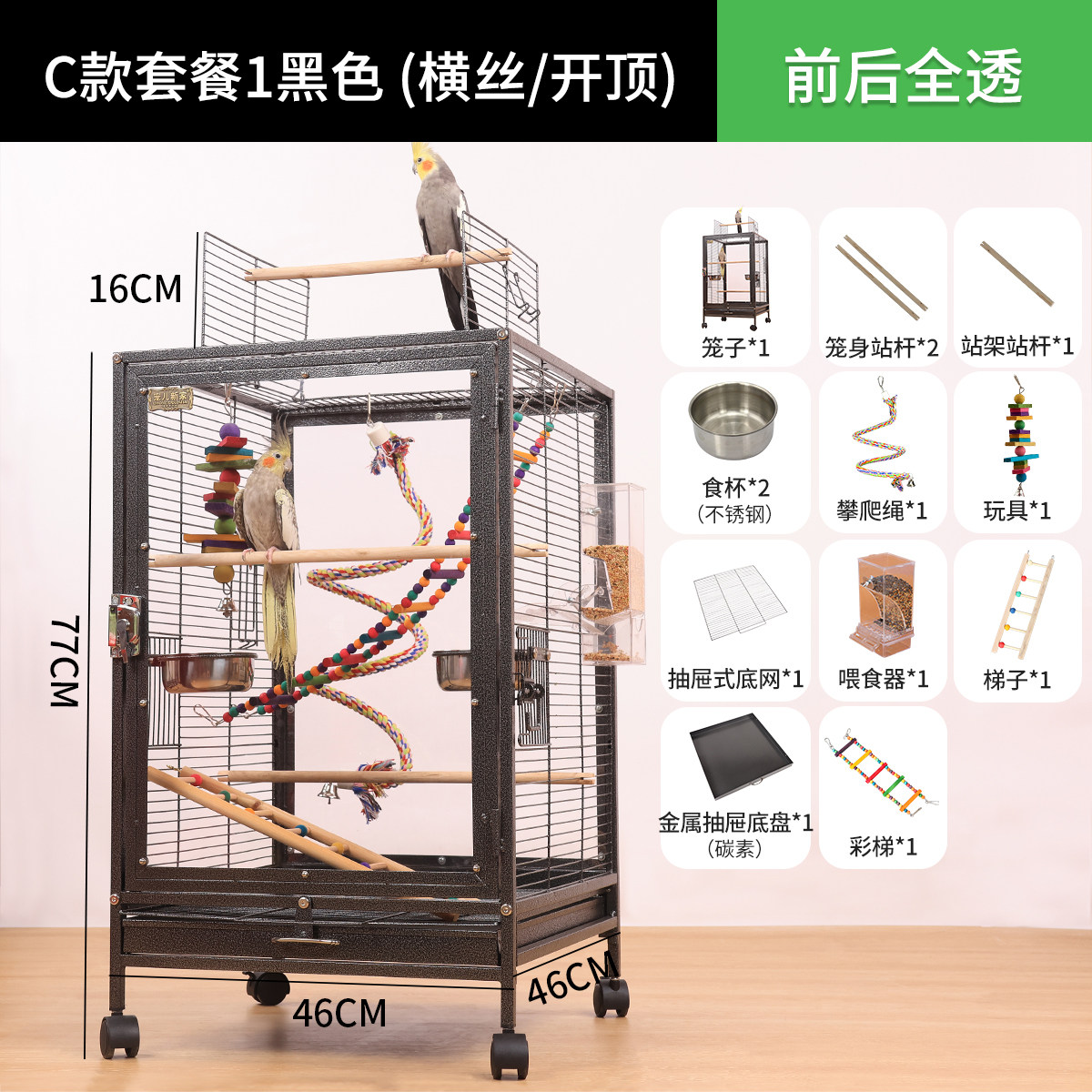 C款套餐1 (黑色)