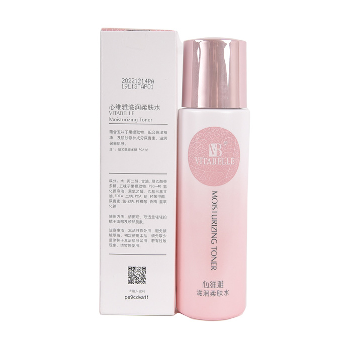 无限极心维雅滋润柔肤水无限极护肤品活肤水爽肤水支持扫码验证