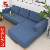 Universal combination sofa cover cover Non-slip Elastic all-inclusive universal set Modern simple full cover sofa cover fabric non-slip