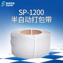 Spirax 600 meters semi-automatic packing belt plastic belt Packing machine consumables with sealing pp belt packing white plastic belt