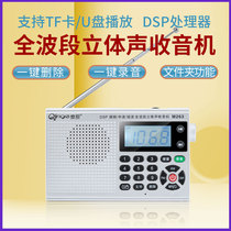 2021 new full-band radio MP3 elderly mini small sound card plug-in speaker portable player
