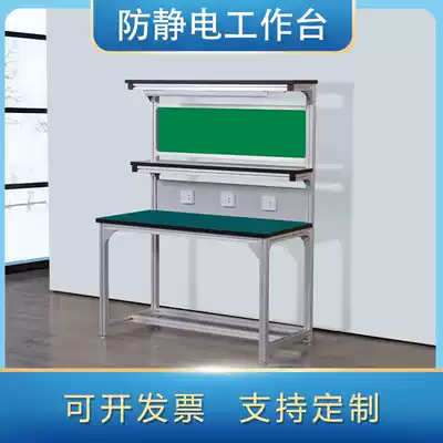 Anti-static aluminum extrusion material aluminum alloy Workbench electronics factory console assembly line assembly production line packaging table