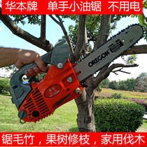 Huaben household portable one-handed 2500 small chain saw Gasoline chain saw Orchard branch trimming bamboo saw