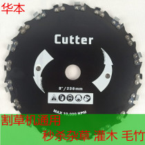 New type lawn mower chain saw disc shrub bamboo weeds cutting twigs special round serrated blade accessories artifact