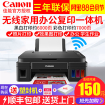 Canon G3810 with ink Wireless wifi printer Copier Scanner All-in-one Home small office black and white color file document black and white color photo G3800 with supply