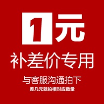 How much to pay for the special pat on the post-postage supplement