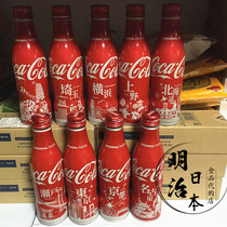 21017 Japan City Collection Saitama Coke Commemorative Collectors Edition Coca-Cola