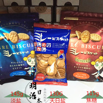 Spot Cai Wenjing recommends Japanese Nomura vegetable oil health biscuits daily salt biscuits 130g