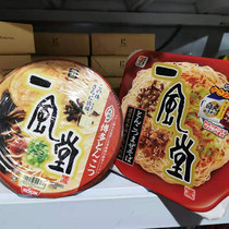 Spot Japan hot sale Yifengtang Bodo thick black sesame oil Red Pill Red bone ramen instant noodles