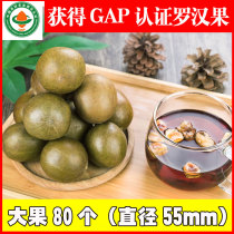 Luo Han Guo fresh Guangxi Guilin specialty 80 boxes of large fruit Yongfu new fruit bagged dried fruit tea fresh