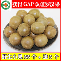 Luo Han Guo dried fruit Guilin specialty Guangxi Yongfu origin bulk wild small fruit fresh 40-45mm