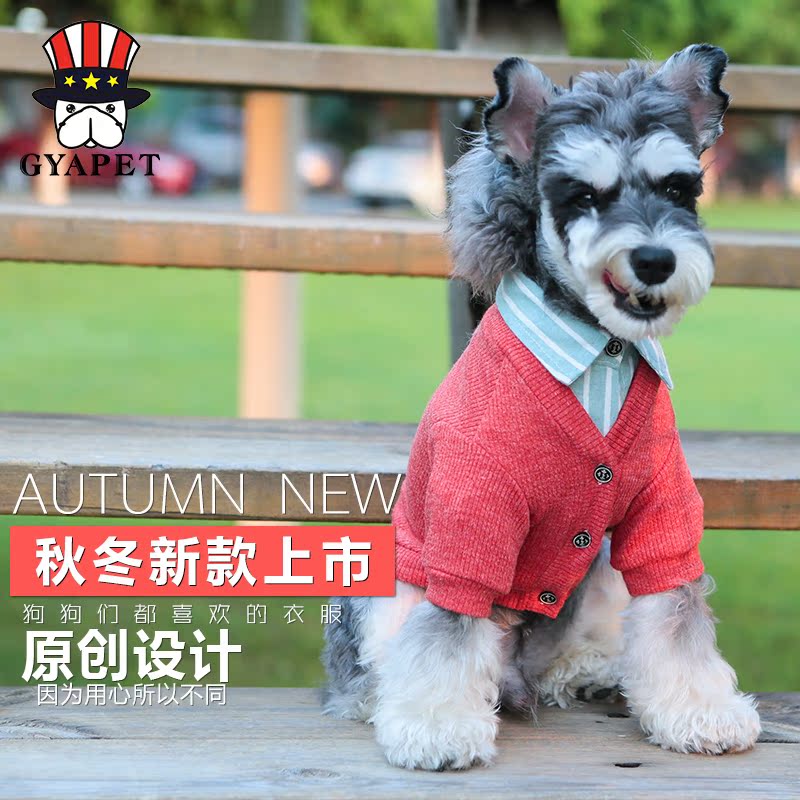 gyapet17秋冬新款宠物法牛雪纳瑞猫咪针织小外套狗衣服宠物衣服_7折