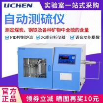 Lichen Technology Automatic Sulphur Measuring Instrument Fast Intelligent Sulfurion Determination of Sulfur Content in Coal Sulfur Content