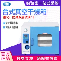 Shanghai Yiheng vacuum drying oven DZF-6020 6050 6090 desktop heating Machine Laboratory sealing box