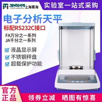 Shanghai jing hai Electronic analytical balance Type 1004 200g0 1mg electronic balance JA 10.03 million one-scale