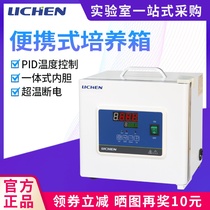 Lichen technology portable incubator electric thermostatic digital display Portable 8L microbial bacteria BXP-16