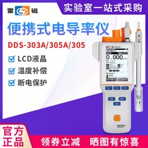 Shanghai Lei Magnetic Portable Conductivity Meter DDB-303A High Pure Water Conductivity Instrument Determination Testing and Analysis Laboratory